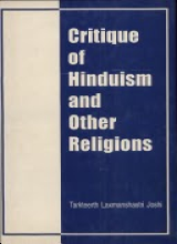 Jnana Deepa, Institute of Philosophy and Theology